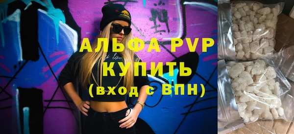 альфа пвп VHQ Зеленокумск