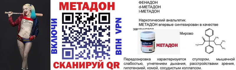 МЕТАДОН белоснежный  Бердск 